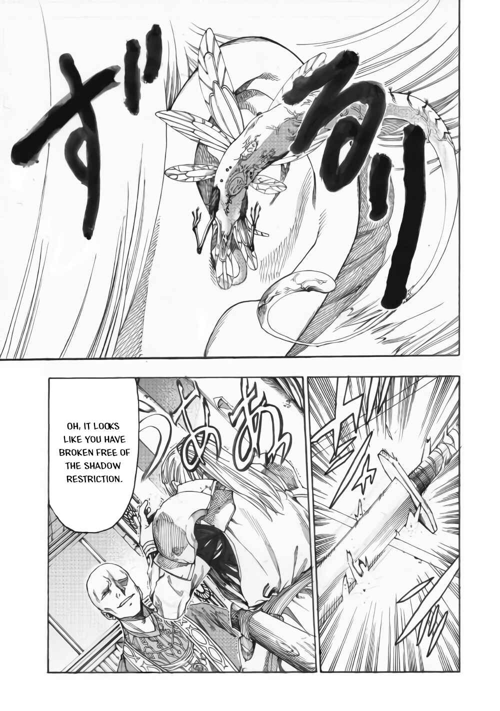 Page 7 Chapter 14 Almadianos Eiyuuden