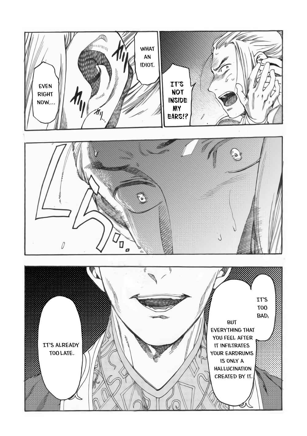 Page 8 Chapter 14 Almadianos Eiyuuden