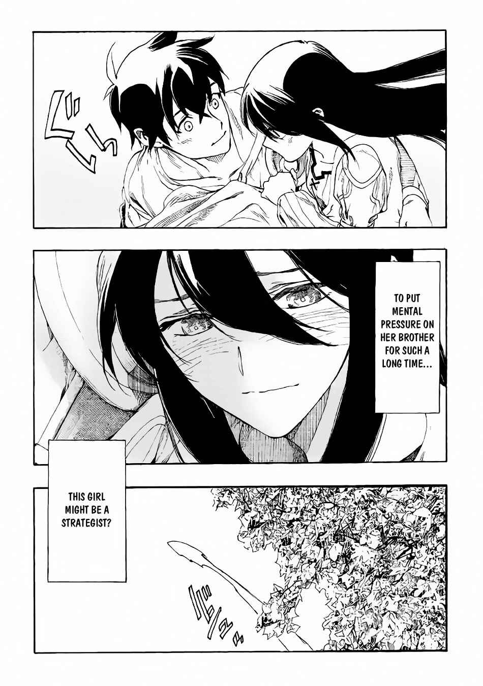Page 8 Chapter 7 Almadianos Eiyuuden
