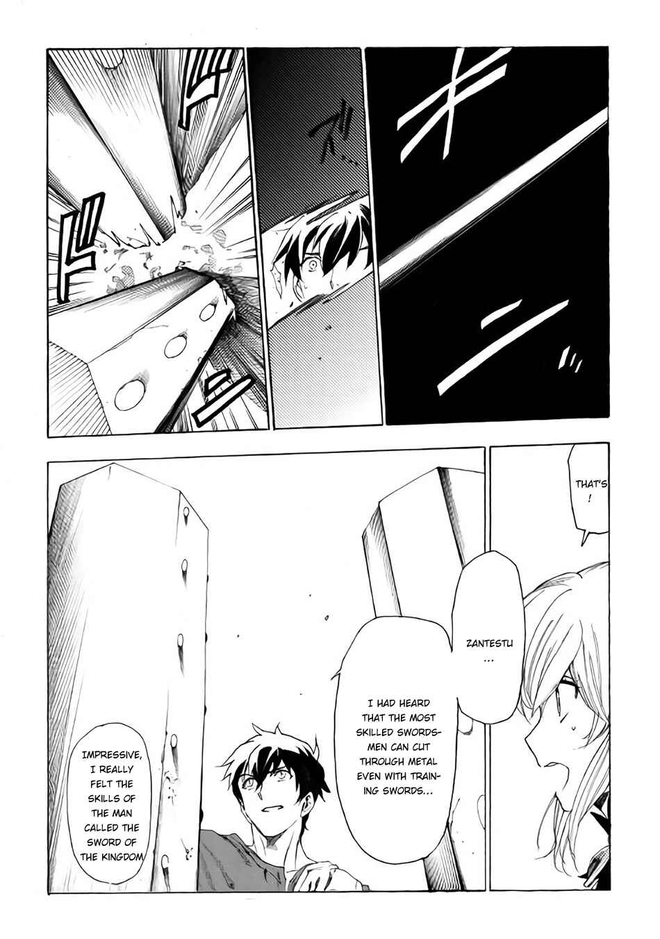 Page 6 Chapter 10 Almadianos Eiyuuden