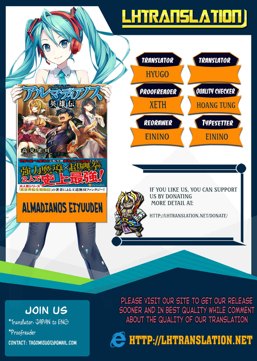 Page 1 Chapter 8 Almadianos Eiyuuden