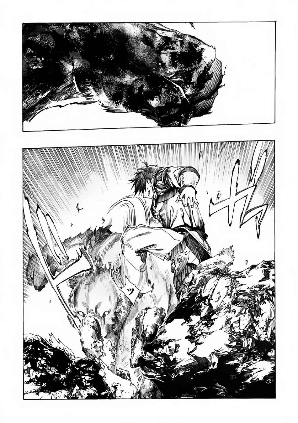 Page 4 Chapter 2 Almadianos Eiyuuden