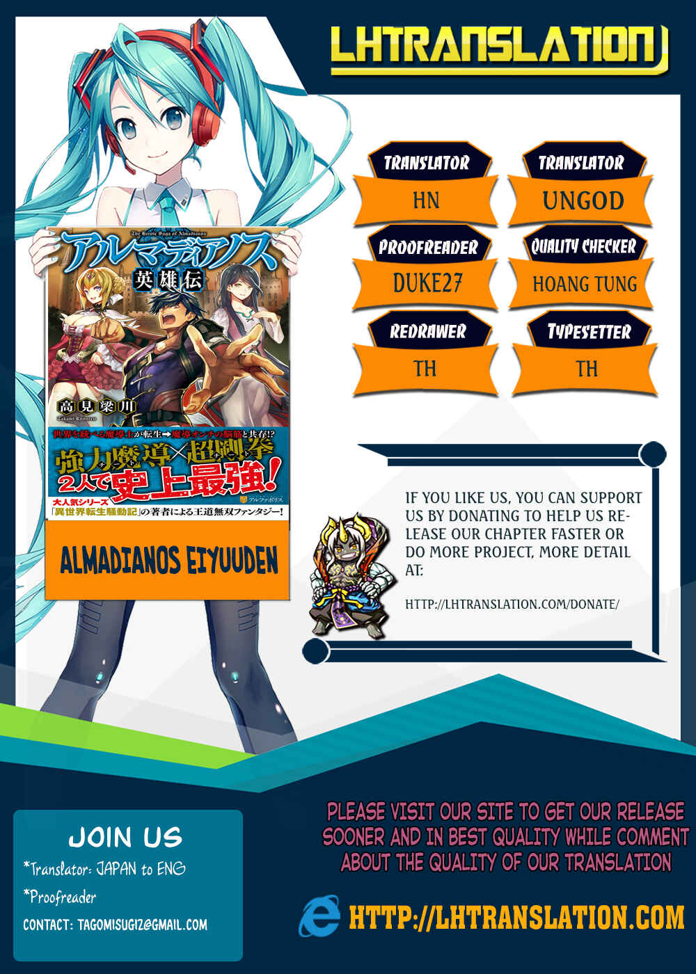 Page 1 Chapter 4 Almadianos Eiyuuden