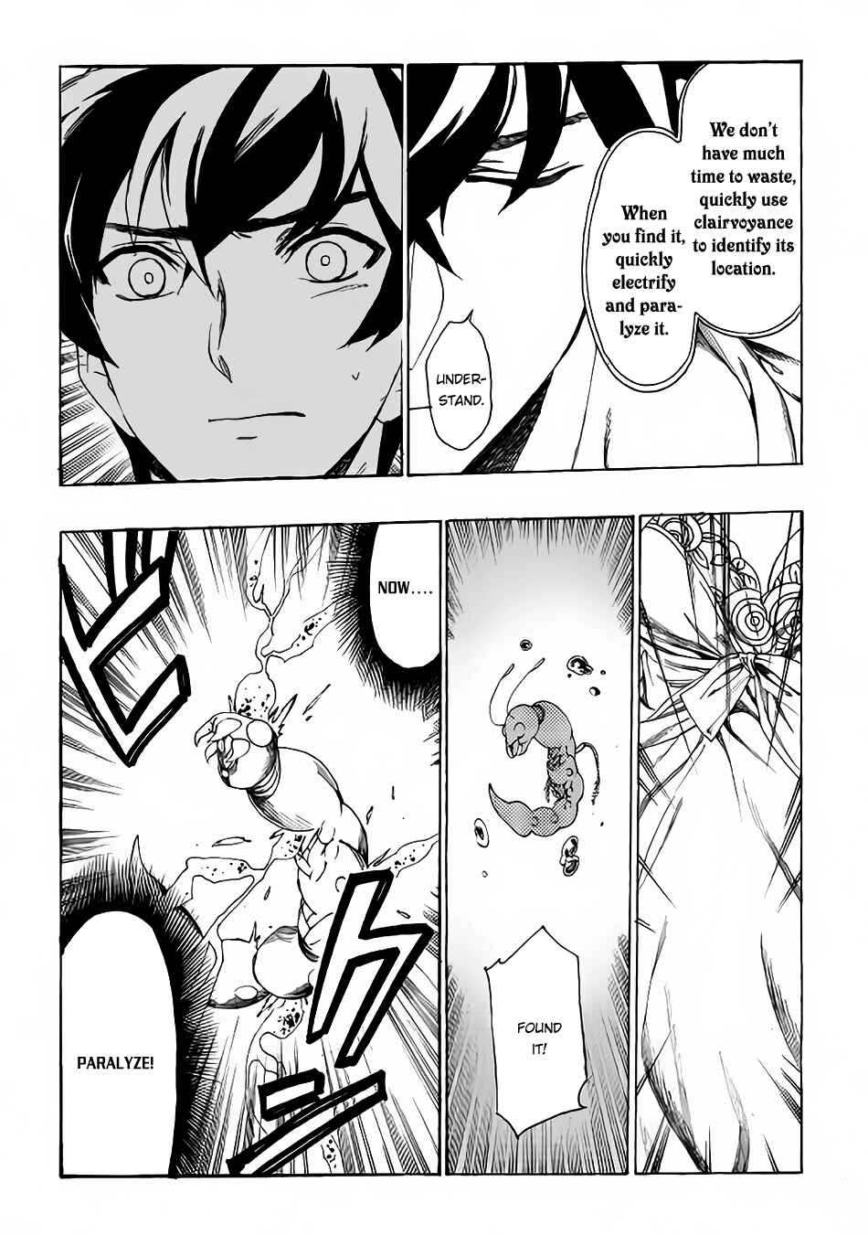 Page 14 Chapter 4 Almadianos Eiyuuden