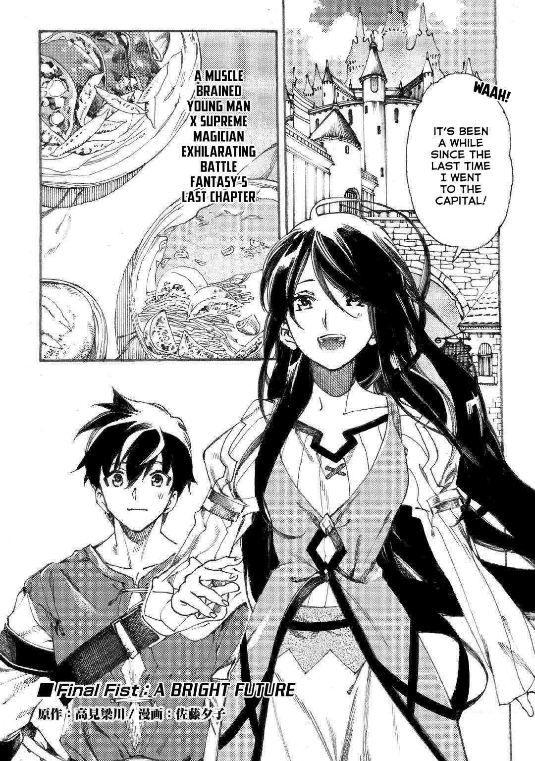 Page 2 Chapter 17 Almadianos Eiyuuden