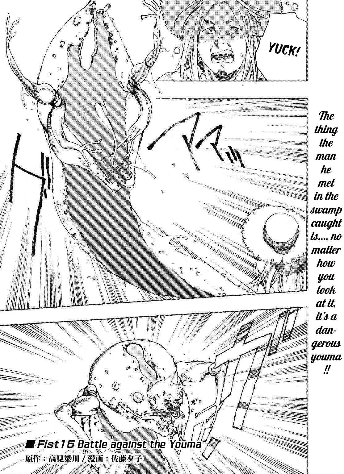Page 2 Chapter 15 Almadianos Eiyuuden