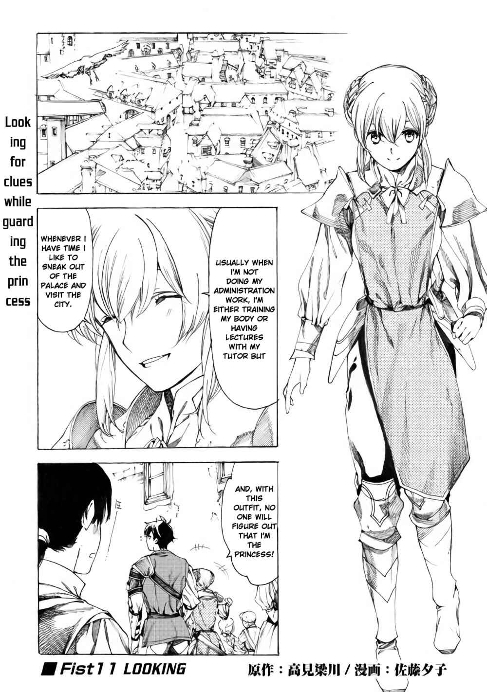 Page 2 Chapter 11 Almadianos Eiyuuden