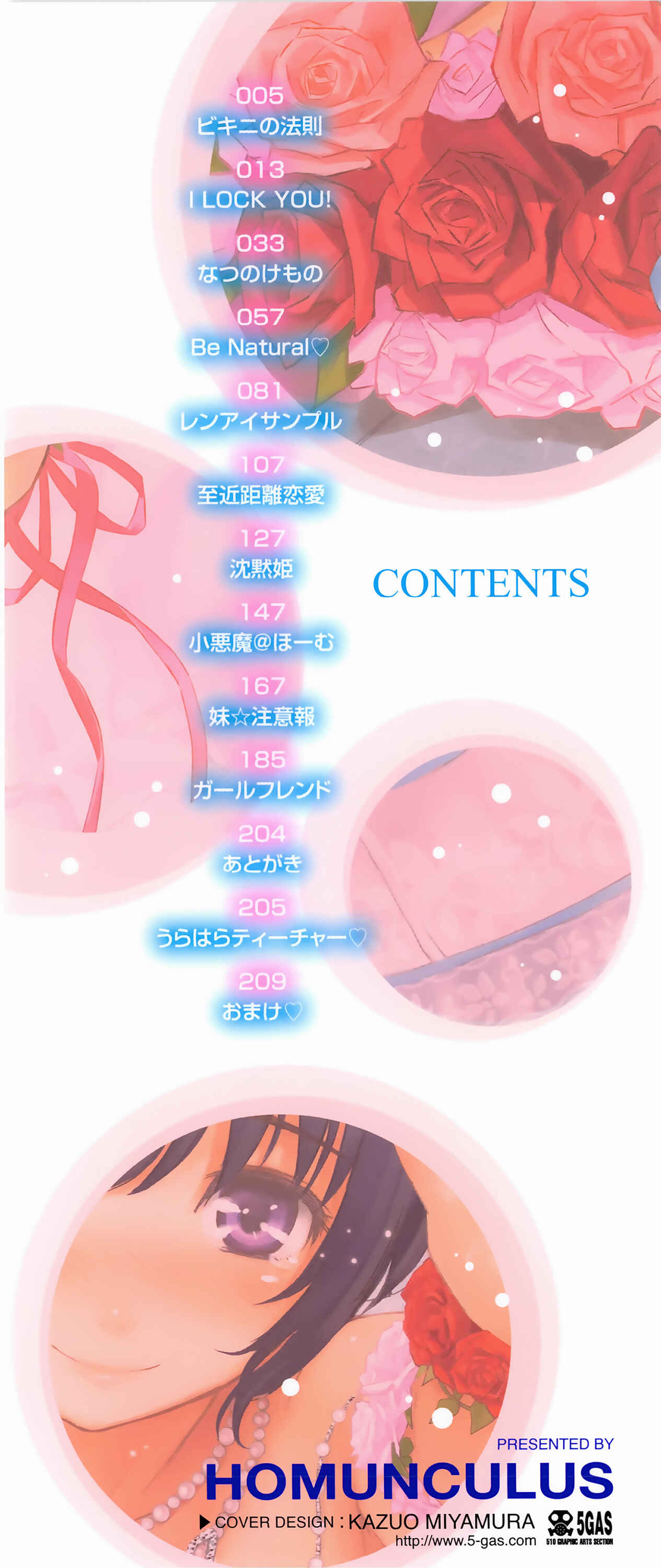 Page 4 Chapter 0 Renai Sample