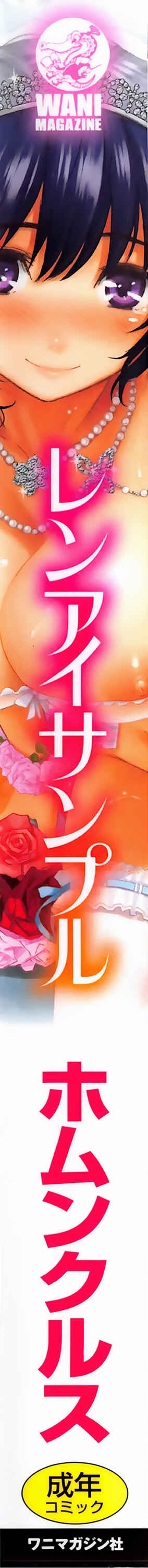 Page 6 Chapter 0 Renai Sample