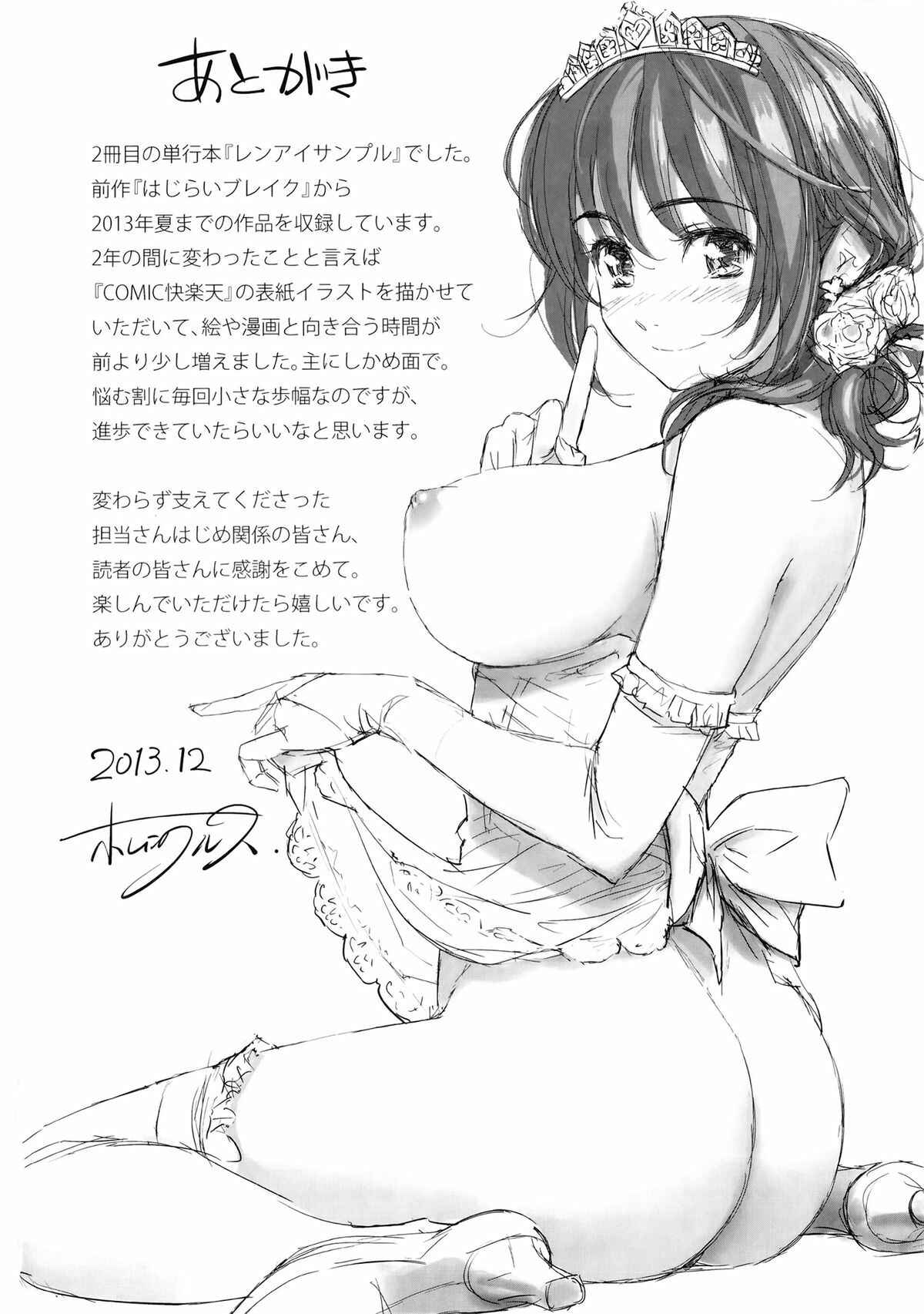 Page 4 Chapter 10.5 Renai Sample