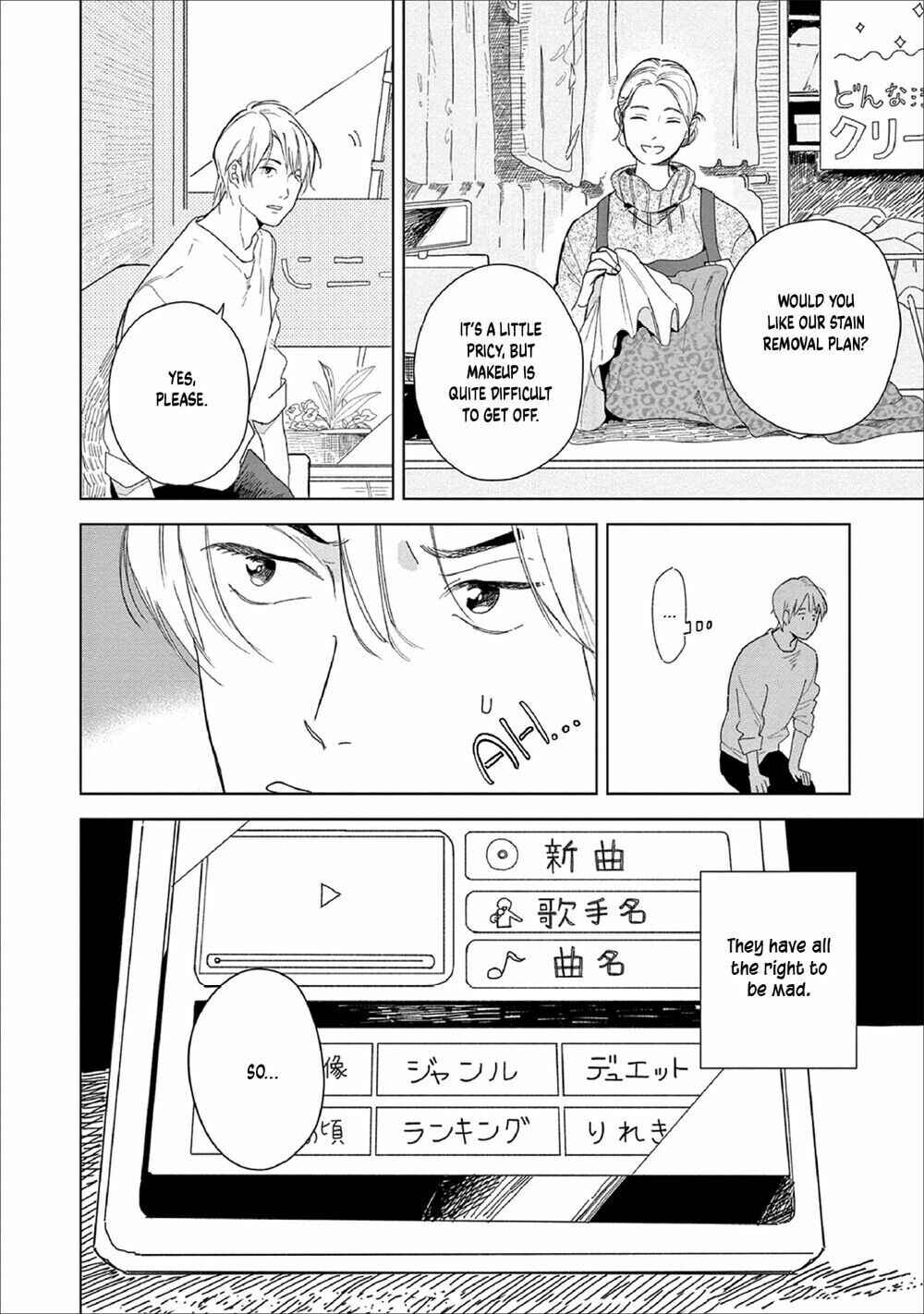 Page 6 Chapter 3 Ashita Niji ga Denakute mo