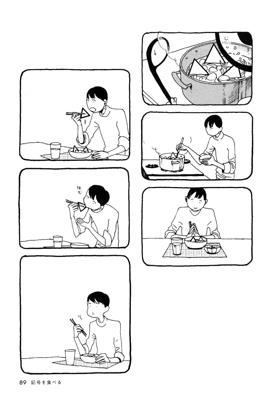 Page 4 Chapter 13 Terrarium in Drawer
