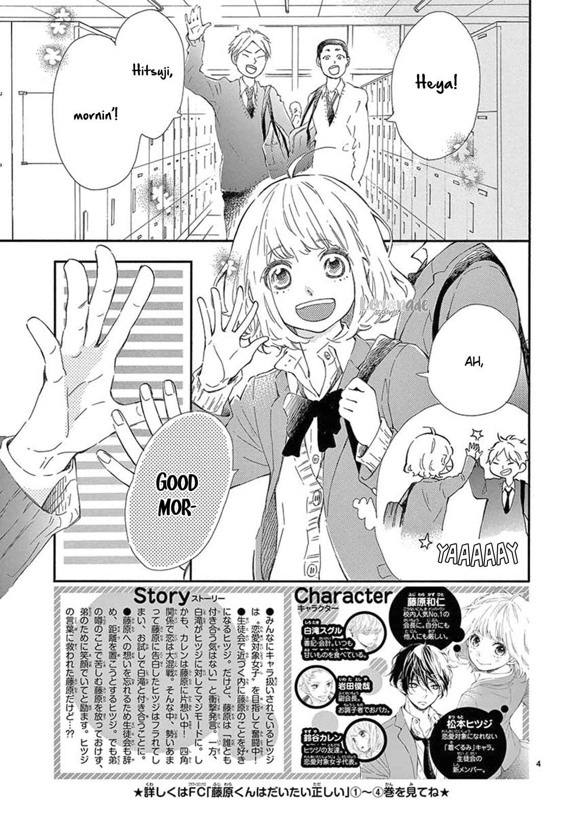 Page 5 Chapter 23 Fujiwara-kun wa Daitai Tadashii
