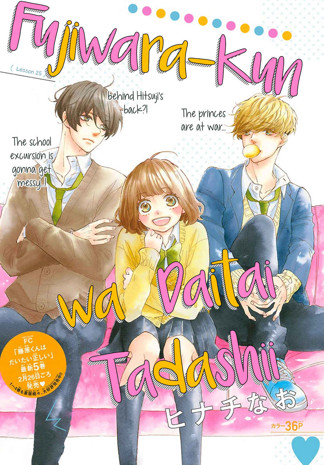 Page 3 Chapter 25 Fujiwara-kun wa Daitai Tadashii