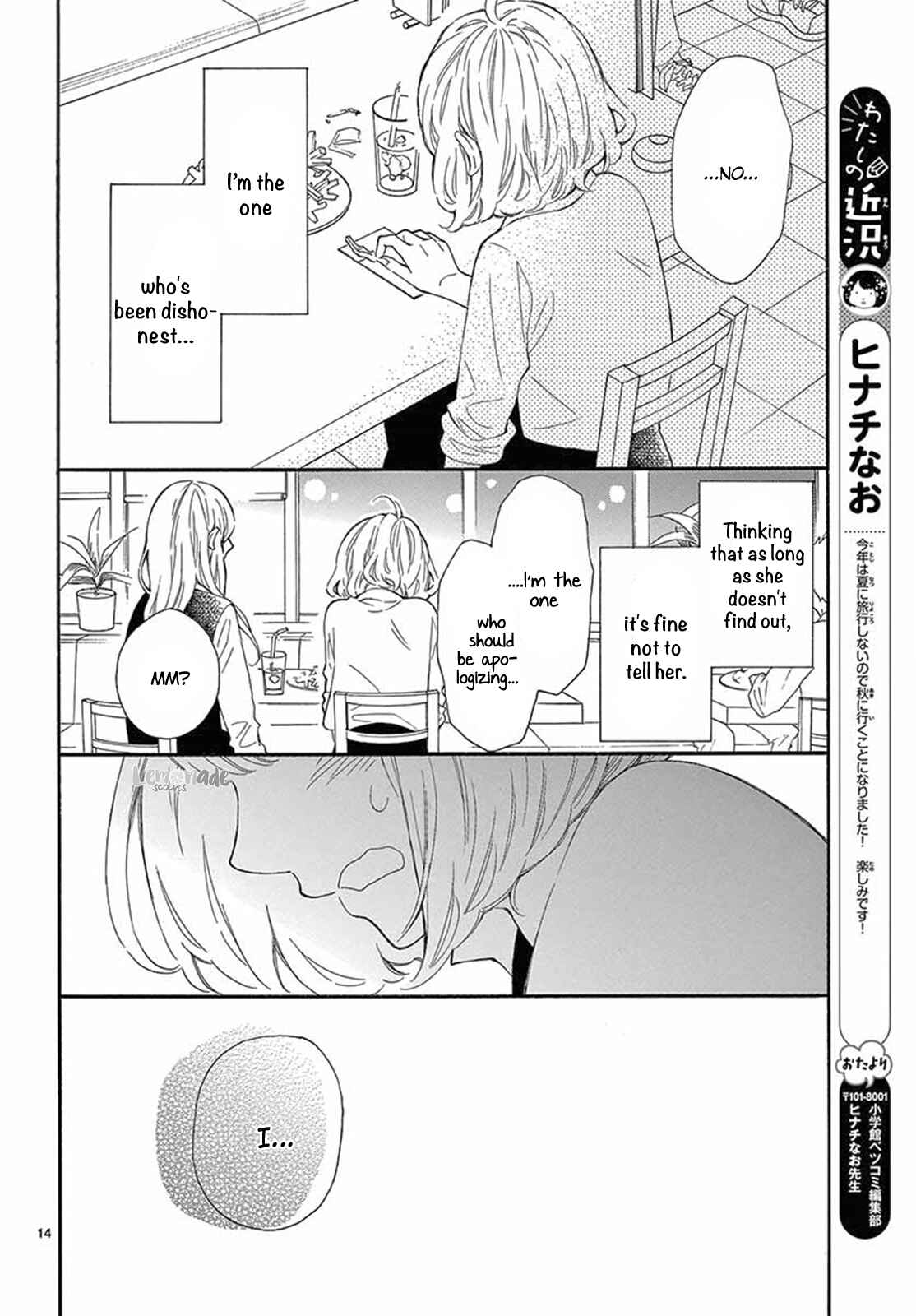 Page 15 Chapter 18 Fujiwara-kun wa Daitai Tadashii