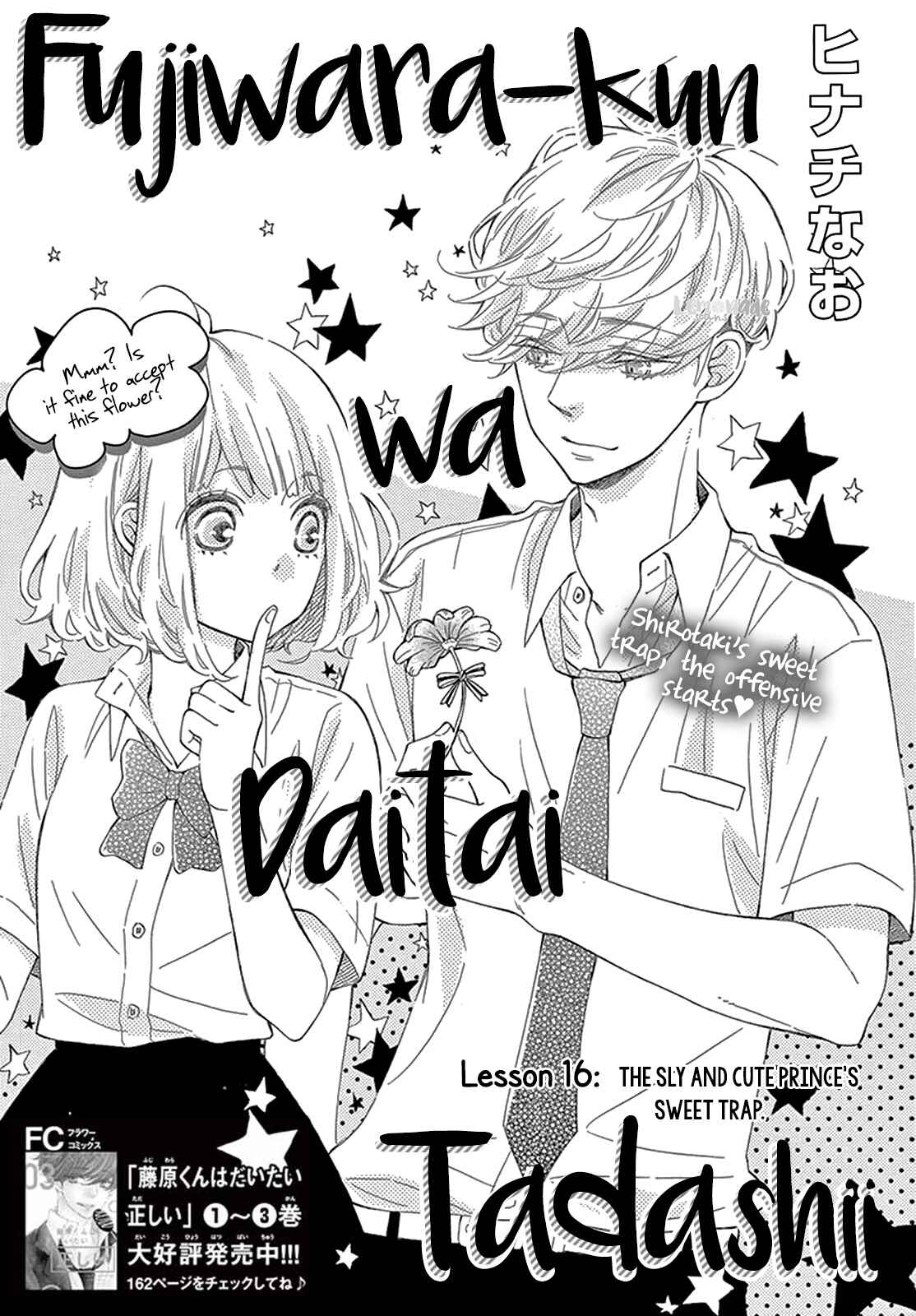 Page 2 Chapter 18 Fujiwara-kun wa Daitai Tadashii