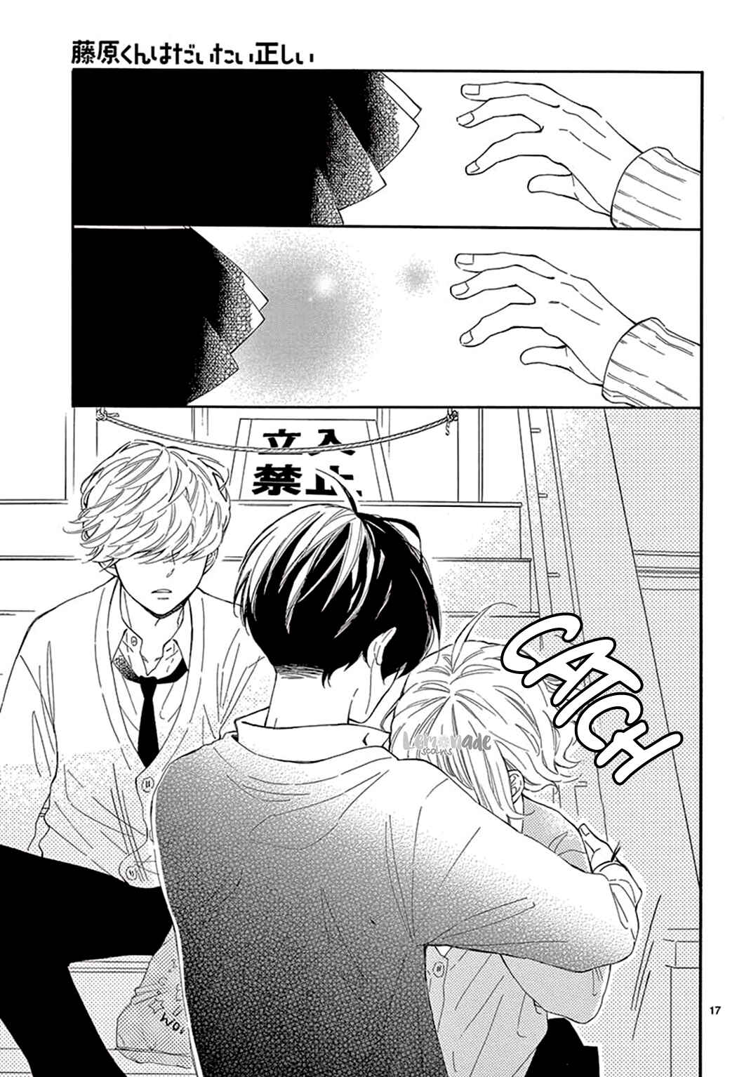 Page 19 Chapter 30 Fujiwara-kun wa Daitai Tadashii