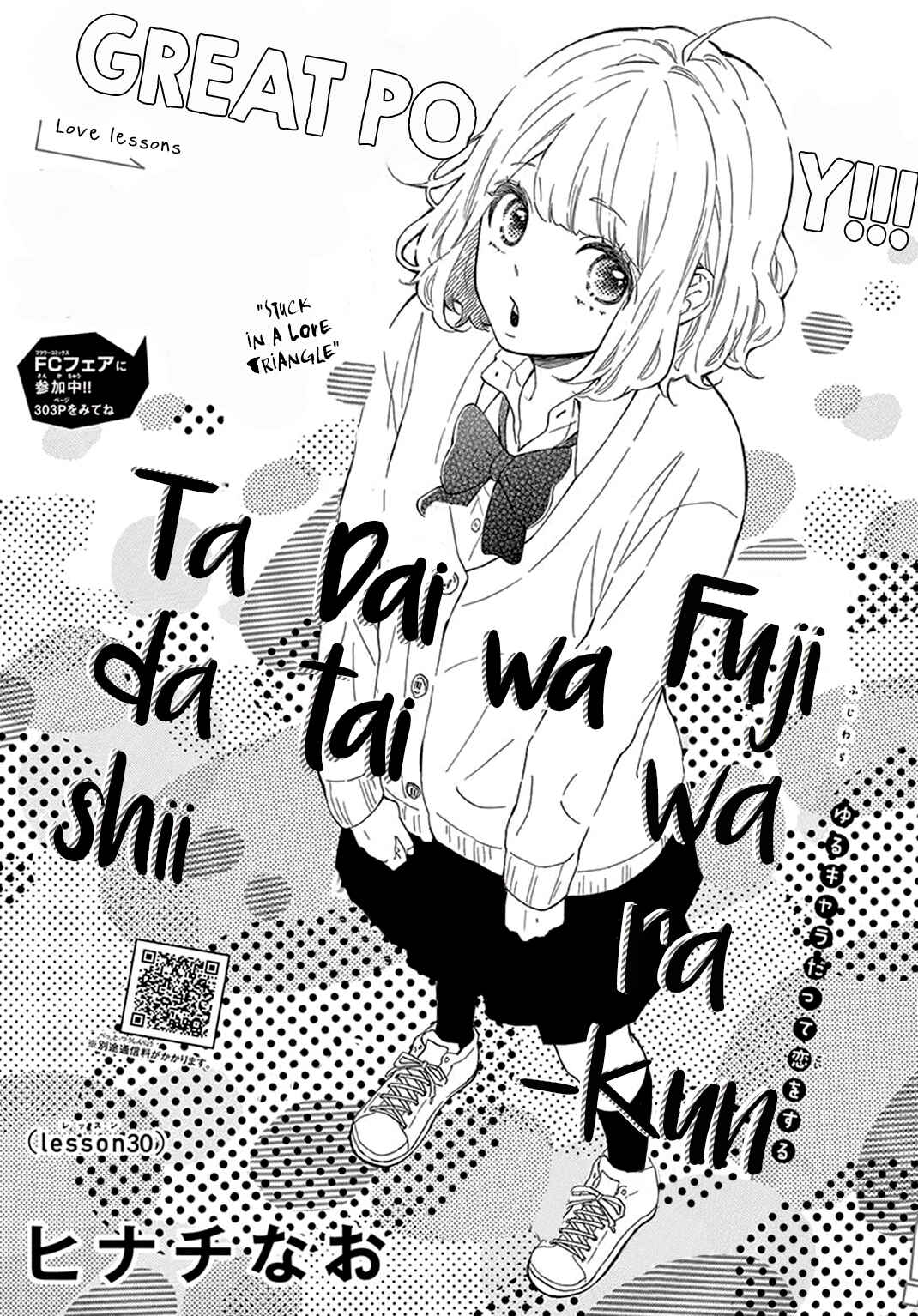 Page 3 Chapter 30 Fujiwara-kun wa Daitai Tadashii