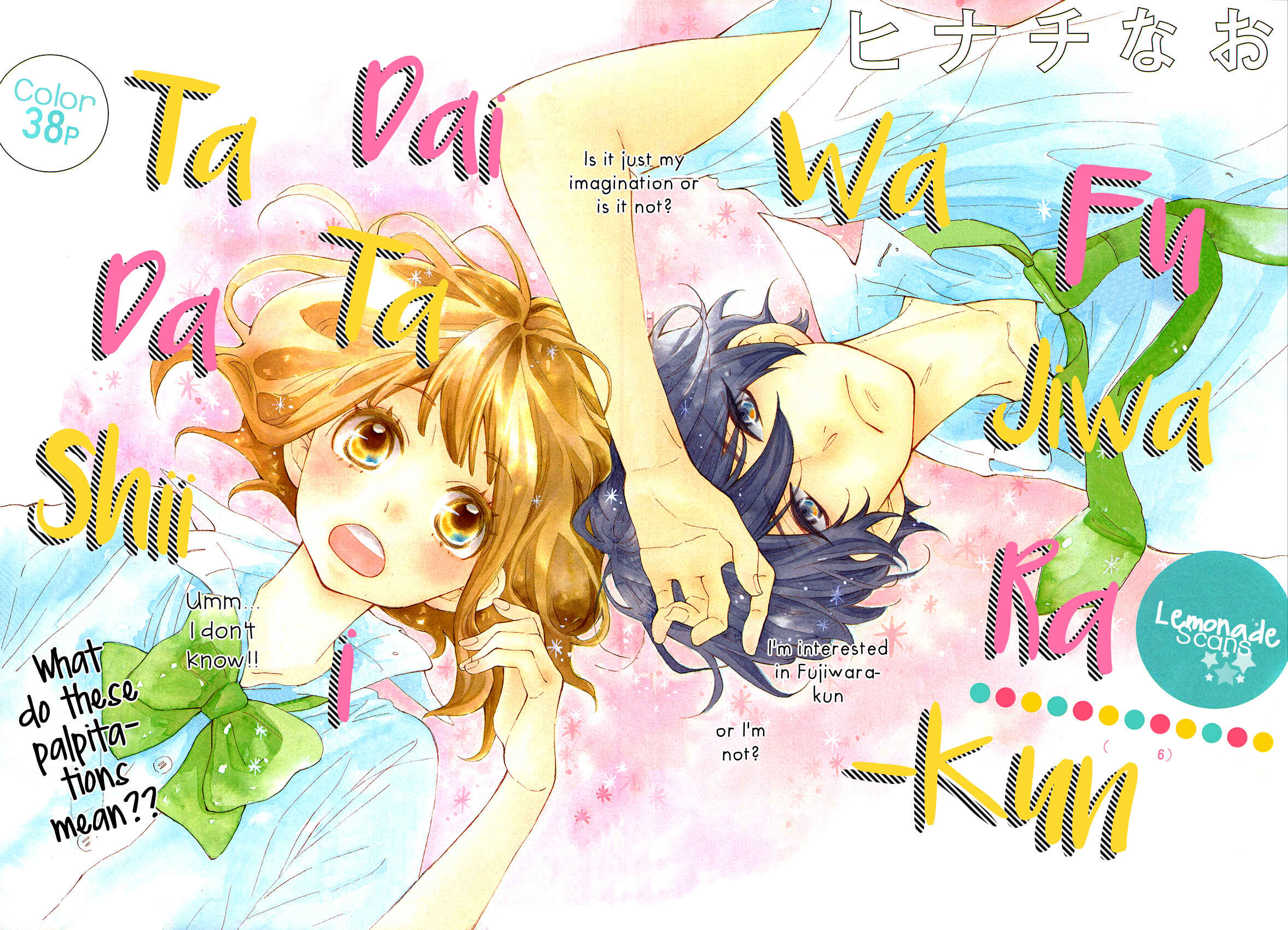 Page 3 Chapter 6 Fujiwara-kun wa Daitai Tadashii