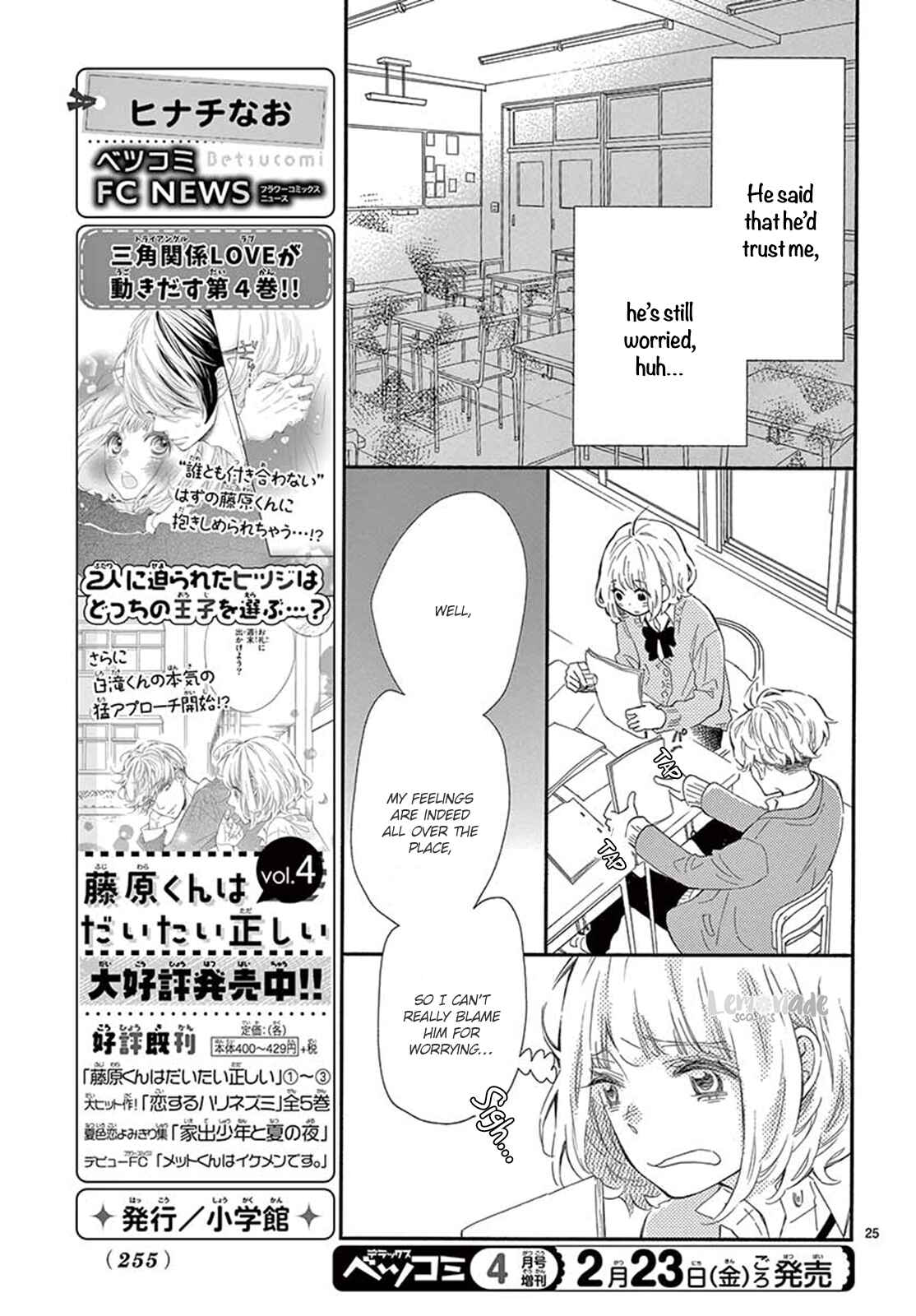 Page 27 Chapter 24 Fujiwara-kun wa Daitai Tadashii