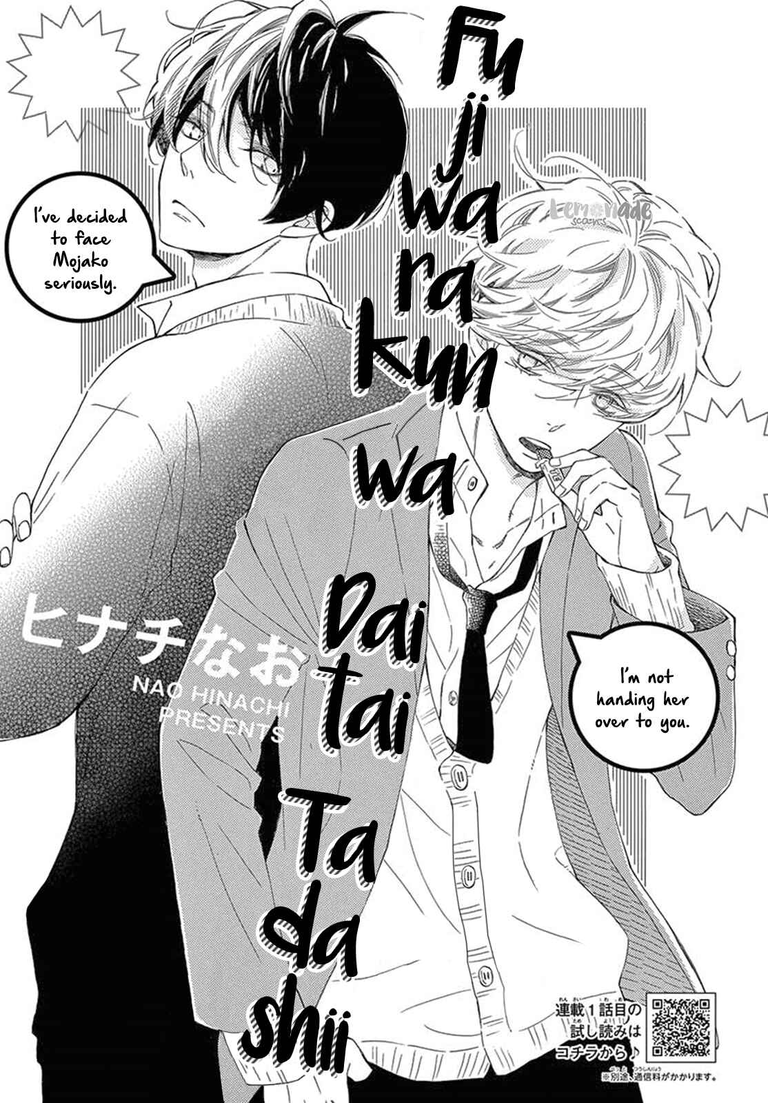 Page 3 Chapter 24 Fujiwara-kun wa Daitai Tadashii