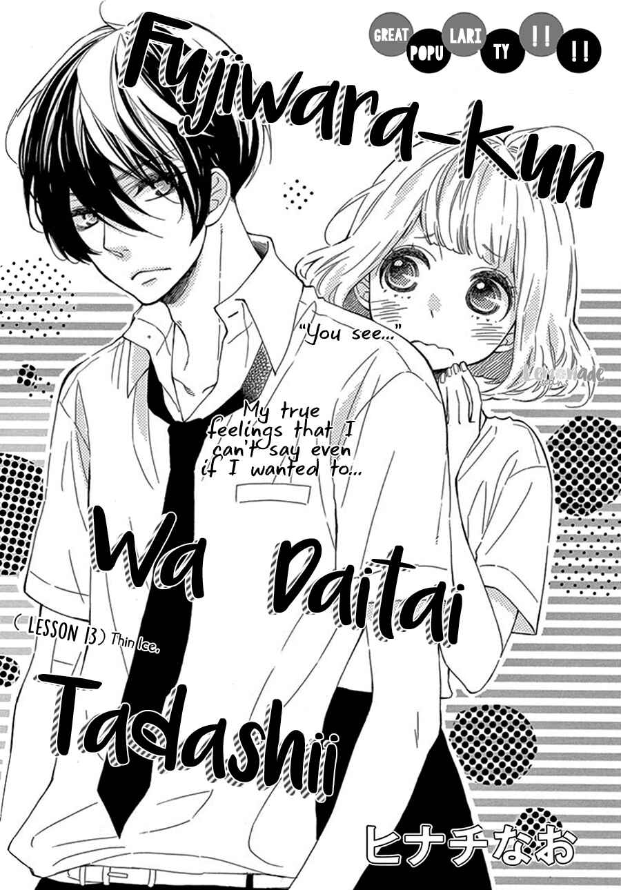 Page 2 Chapter 13 Fujiwara-kun wa Daitai Tadashii