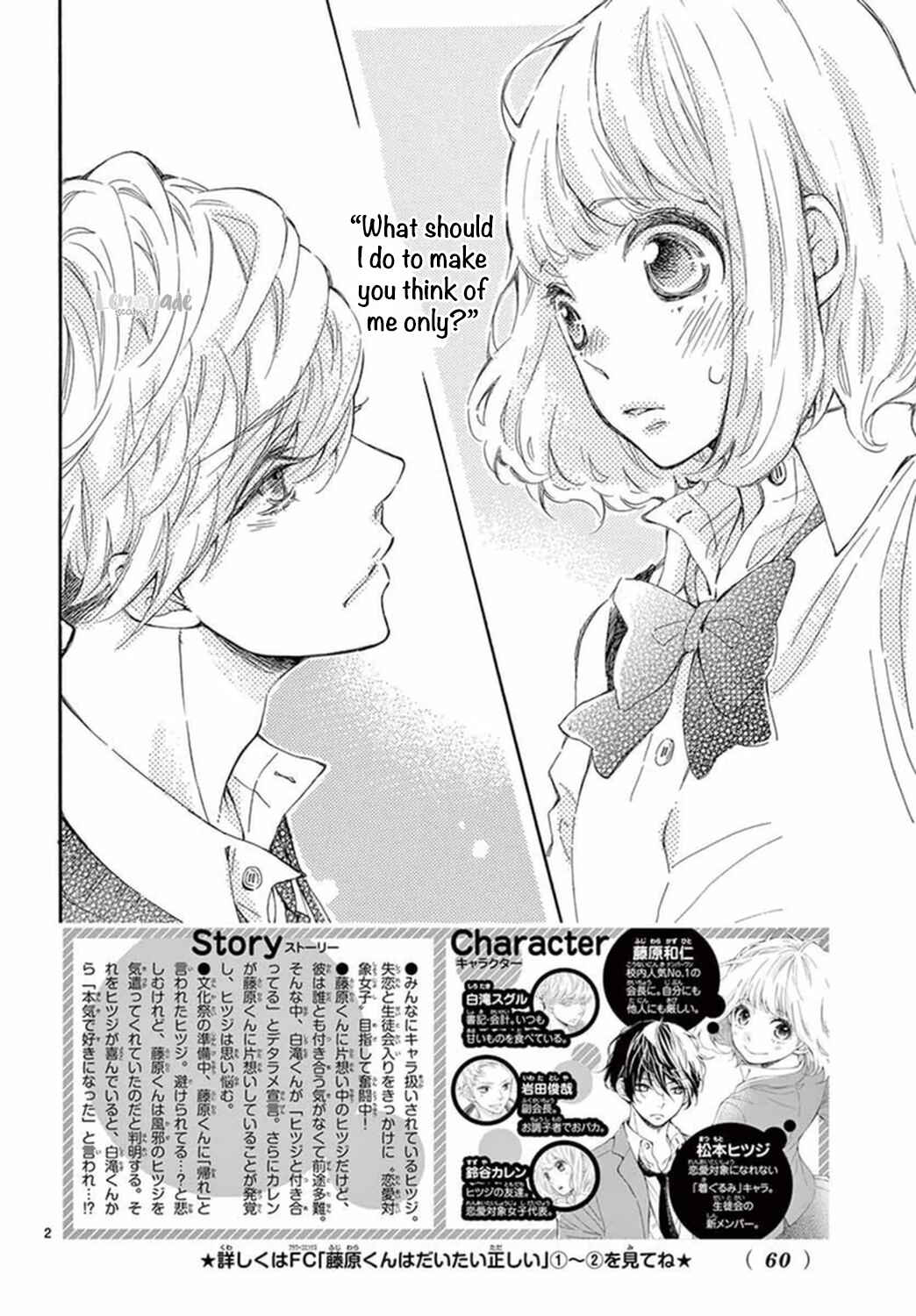 Page 3 Chapter 14 Fujiwara-kun wa Daitai Tadashii