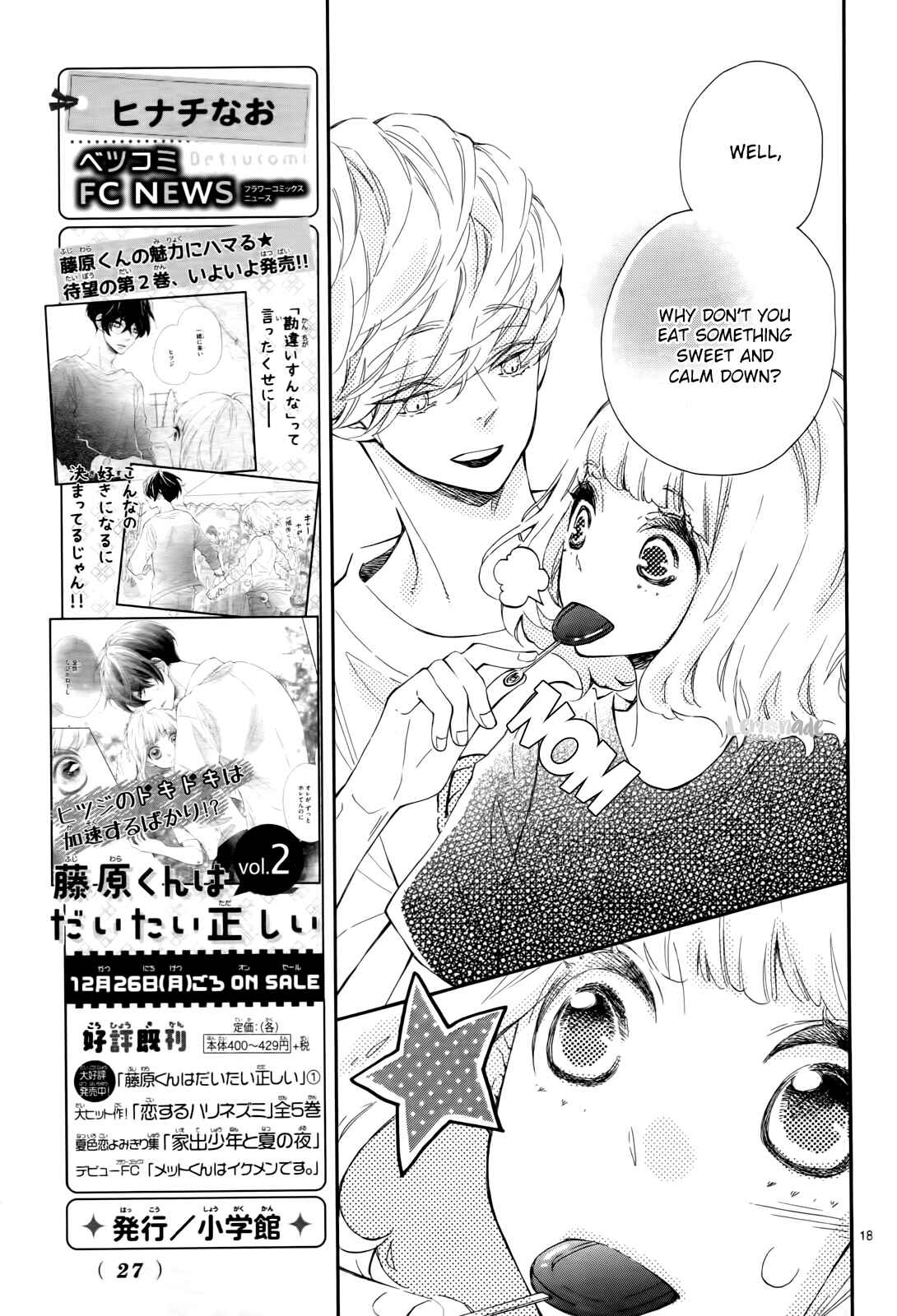 Page 18 Chapter 10 Fujiwara-kun wa Daitai Tadashii
