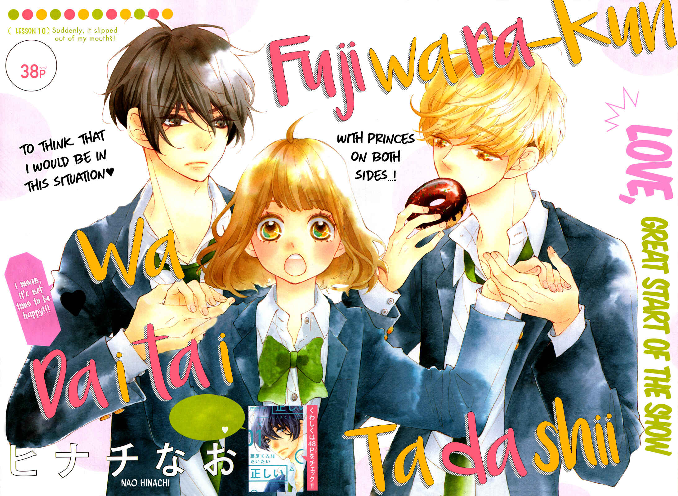 Page 3 Chapter 10 Fujiwara-kun wa Daitai Tadashii