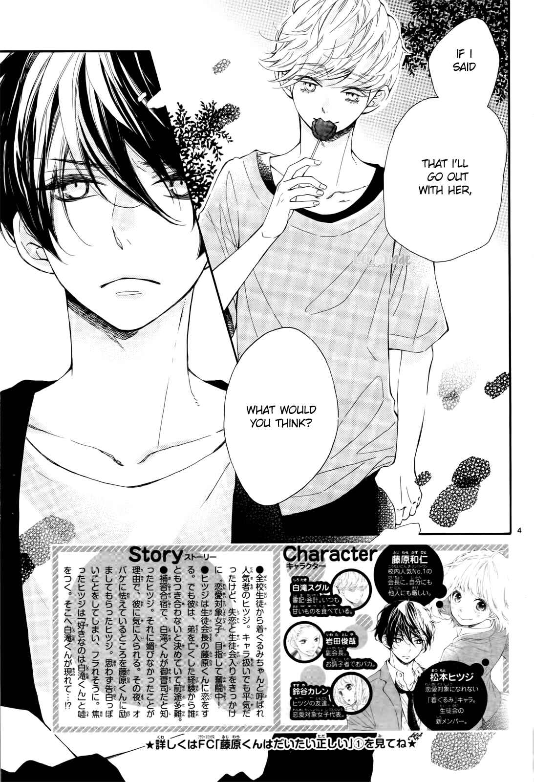 Page 4 Chapter 10 Fujiwara-kun wa Daitai Tadashii
