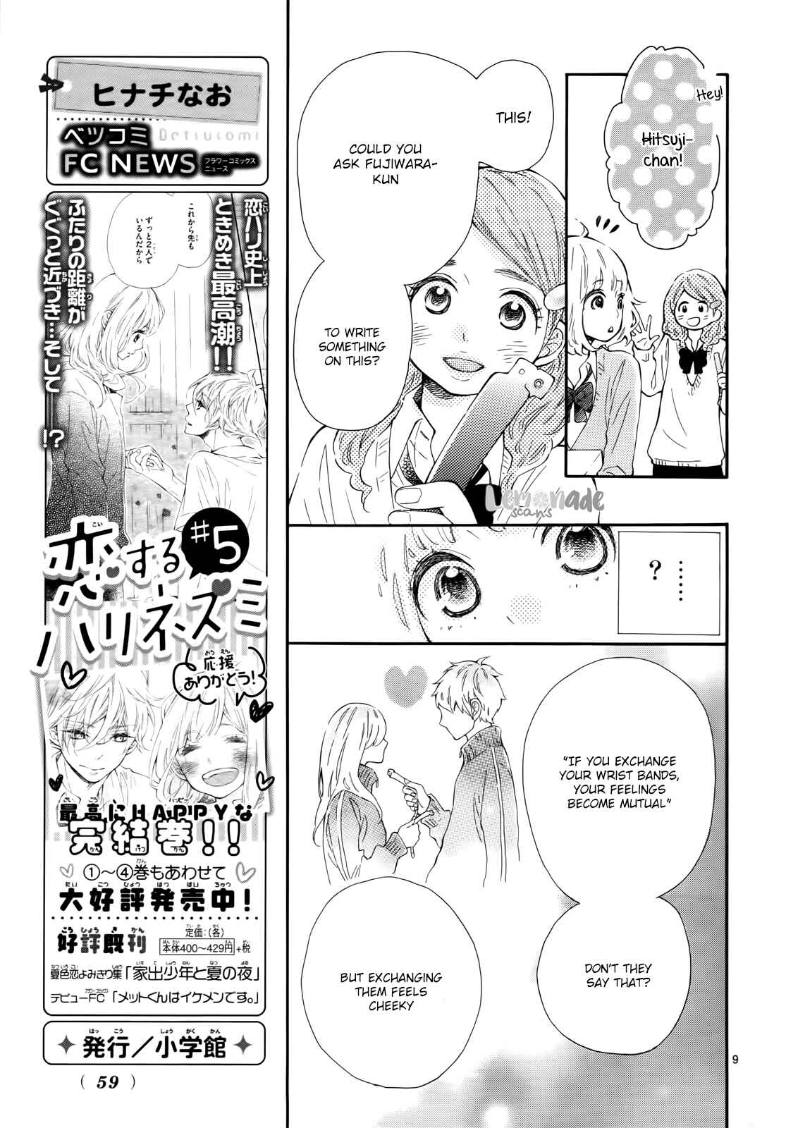 Page 10 Chapter 3 Fujiwara-kun wa Daitai Tadashii