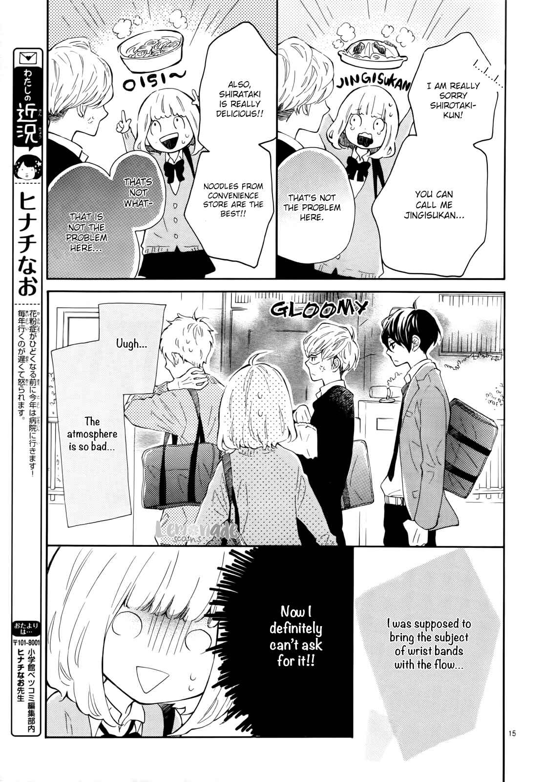 Page 16 Chapter 3 Fujiwara-kun wa Daitai Tadashii