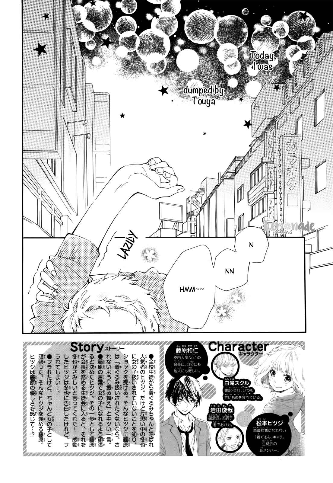 Page 3 Chapter 3 Fujiwara-kun wa Daitai Tadashii