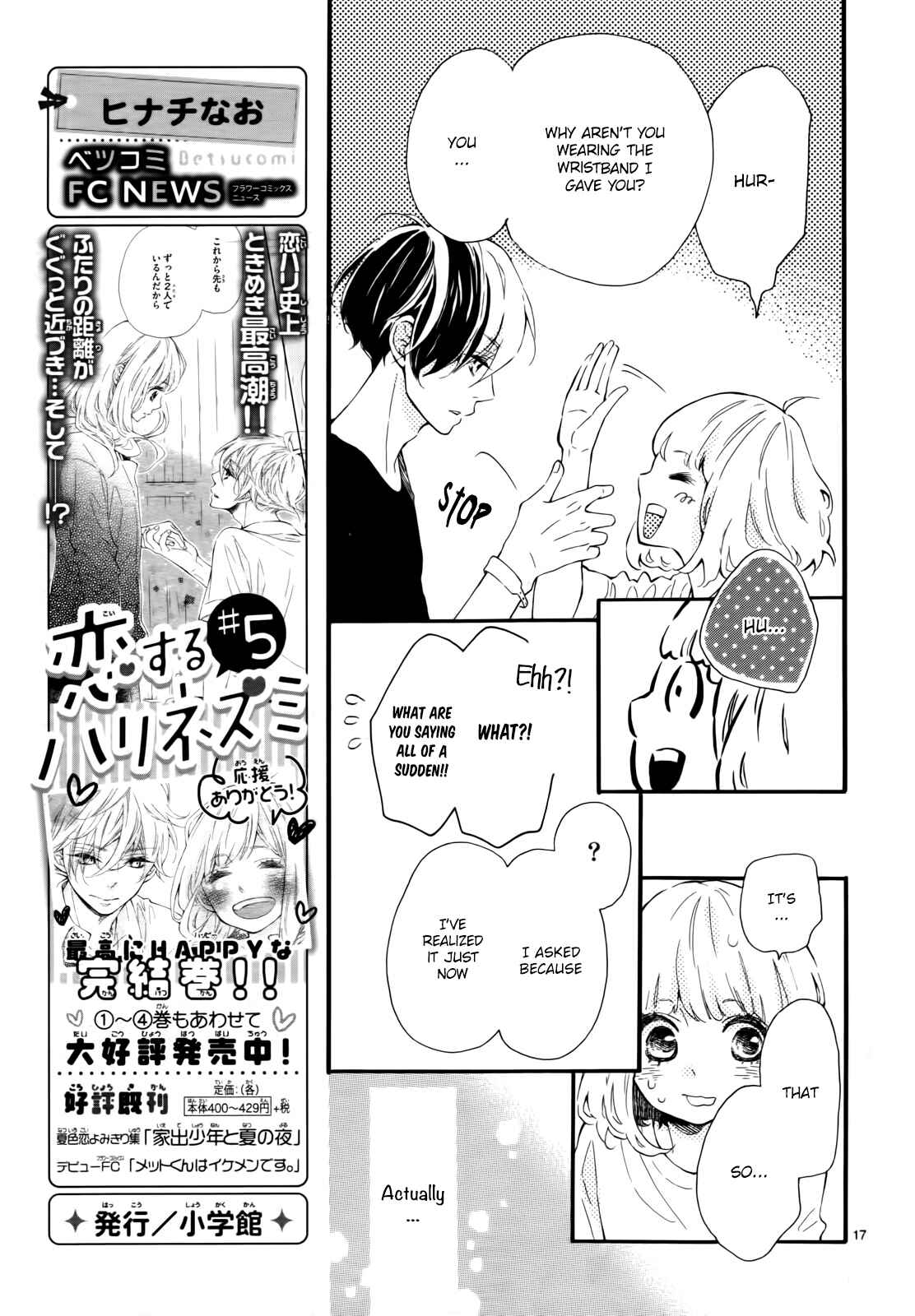 Page 18 Chapter 4 Fujiwara-kun wa Daitai Tadashii
