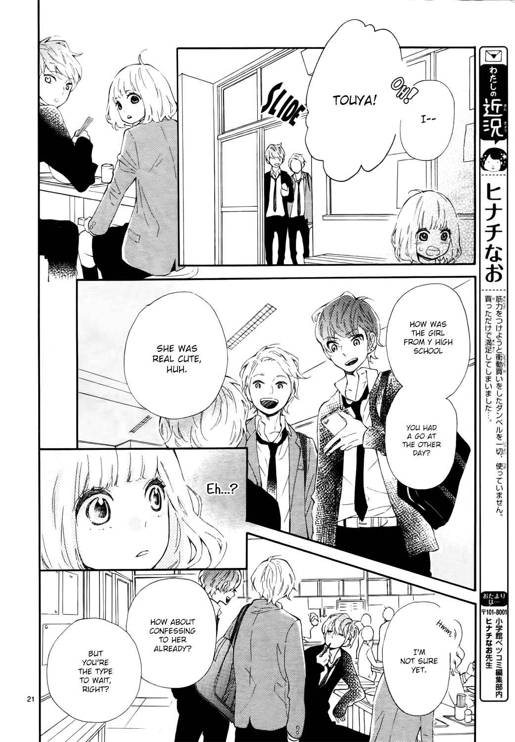Page 21 Chapter 2 Fujiwara-kun wa Daitai Tadashii