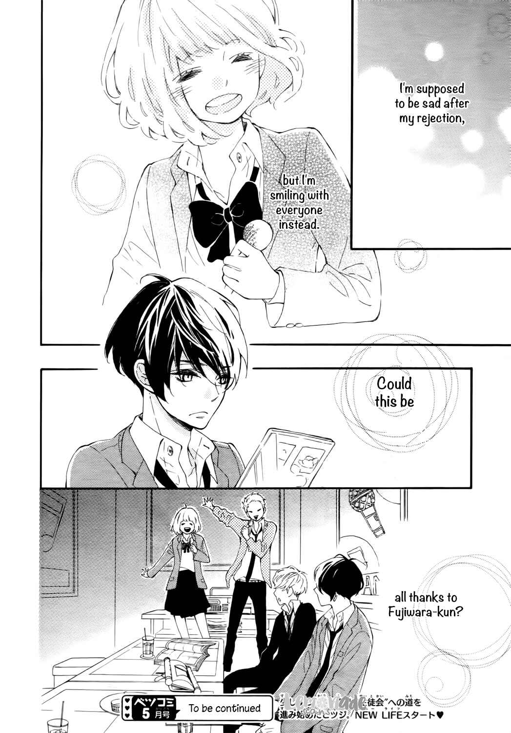 Page 41 Chapter 2 Fujiwara-kun wa Daitai Tadashii