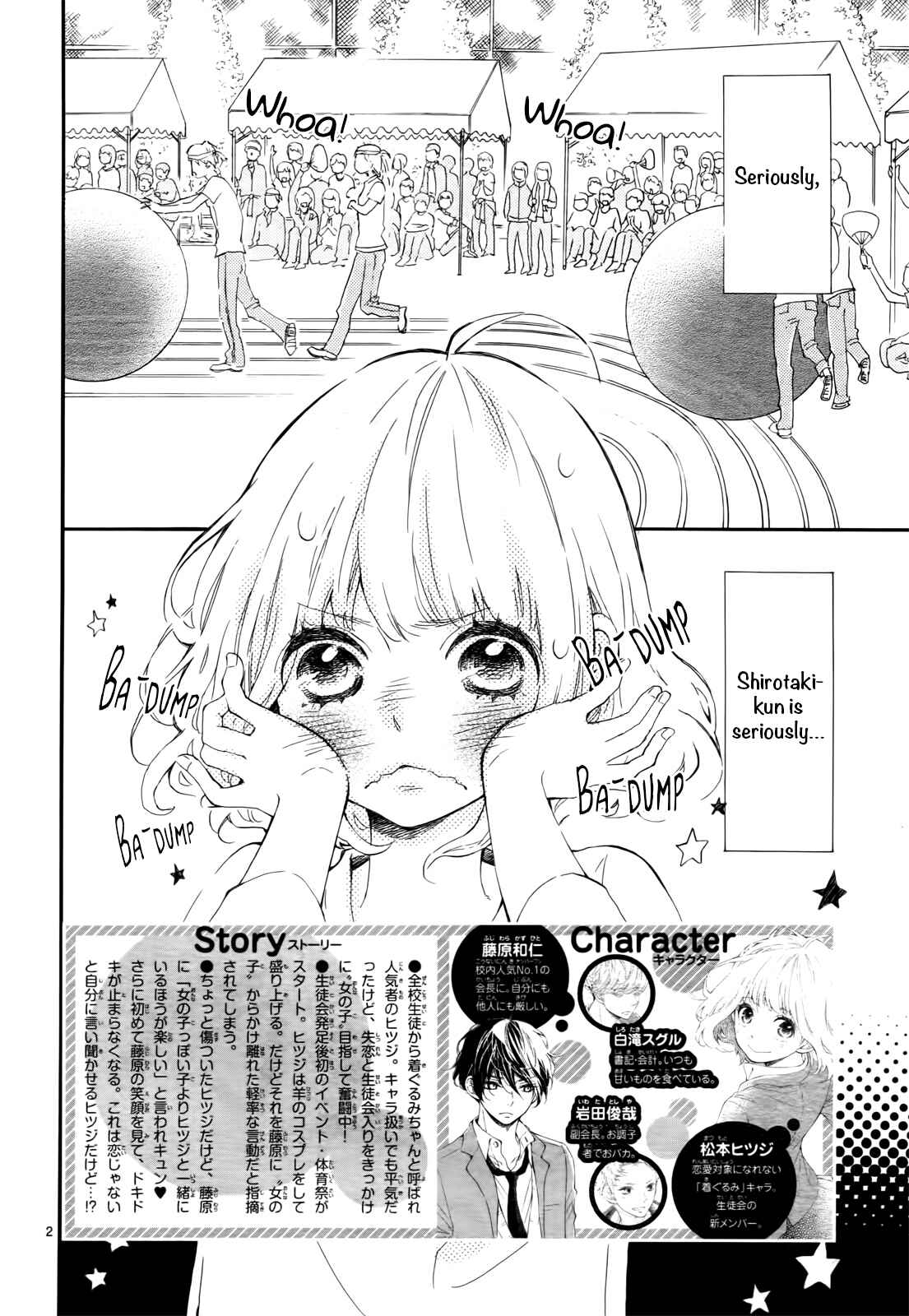 Page 3 Chapter 5 Fujiwara-kun wa Daitai Tadashii