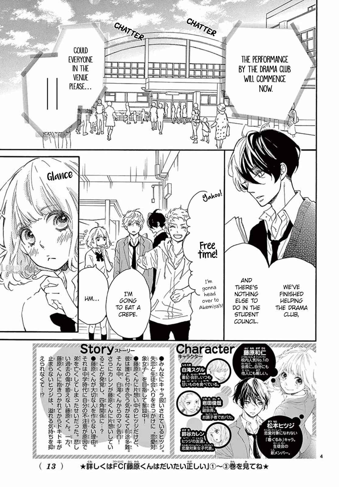 Page 4 Chapter 17 Fujiwara-kun wa Daitai Tadashii