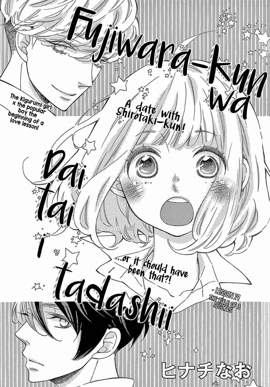 Page 3 Chapter 19 Fujiwara-kun wa Daitai Tadashii