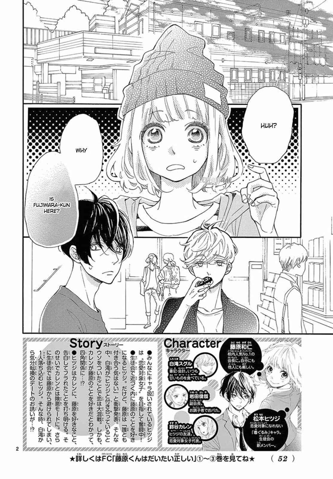 Page 4 Chapter 19 Fujiwara-kun wa Daitai Tadashii