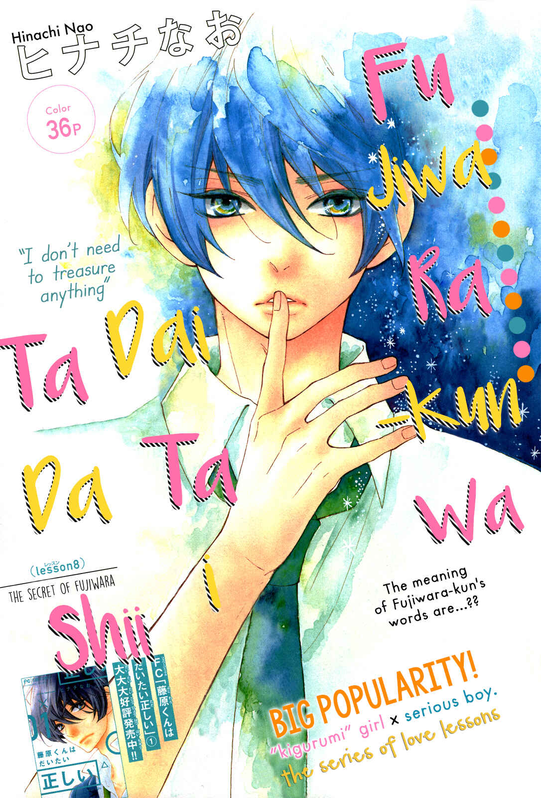 Page 2 Chapter 8 Fujiwara-kun wa Daitai Tadashii