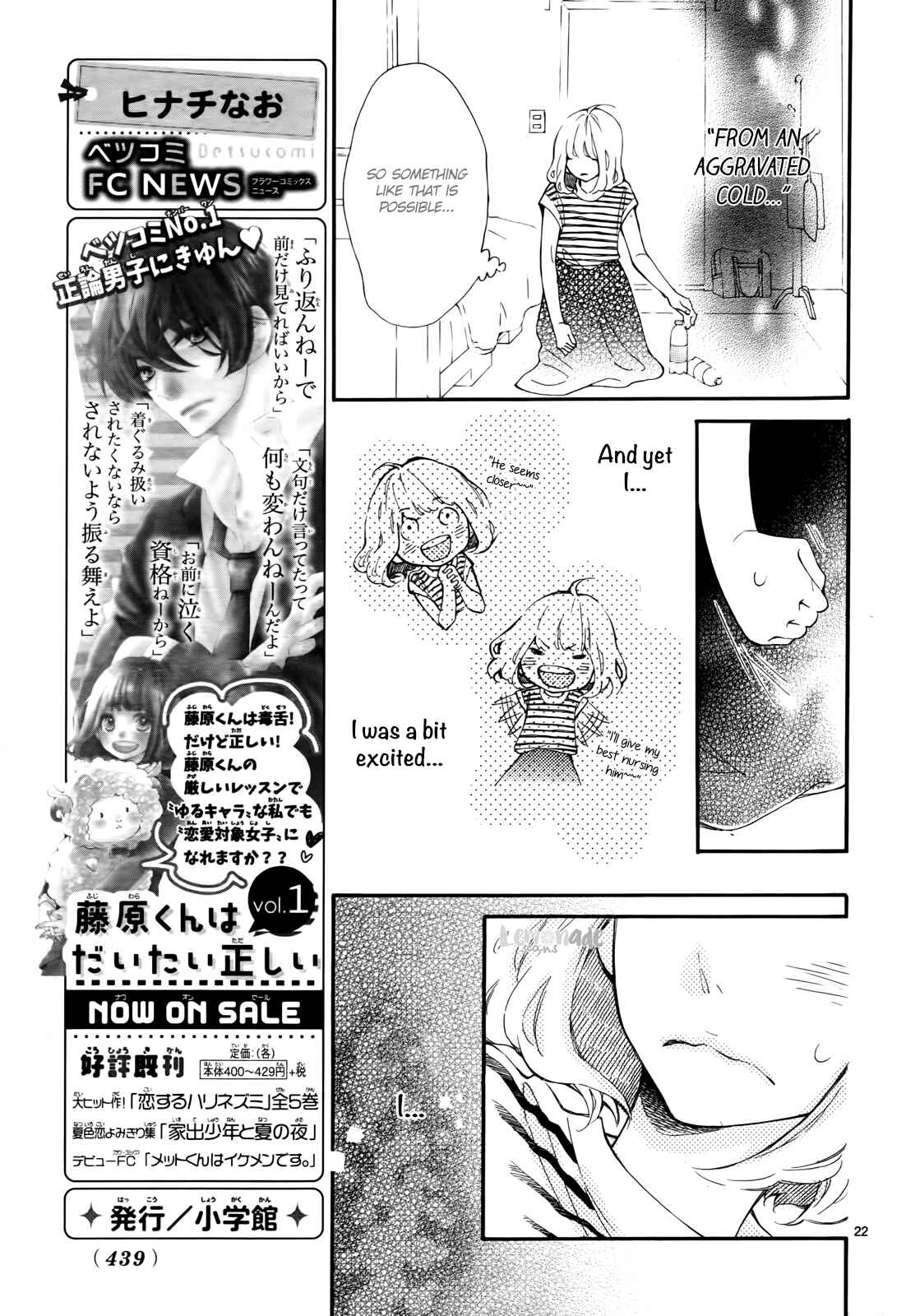 Page 23 Chapter 8 Fujiwara-kun wa Daitai Tadashii