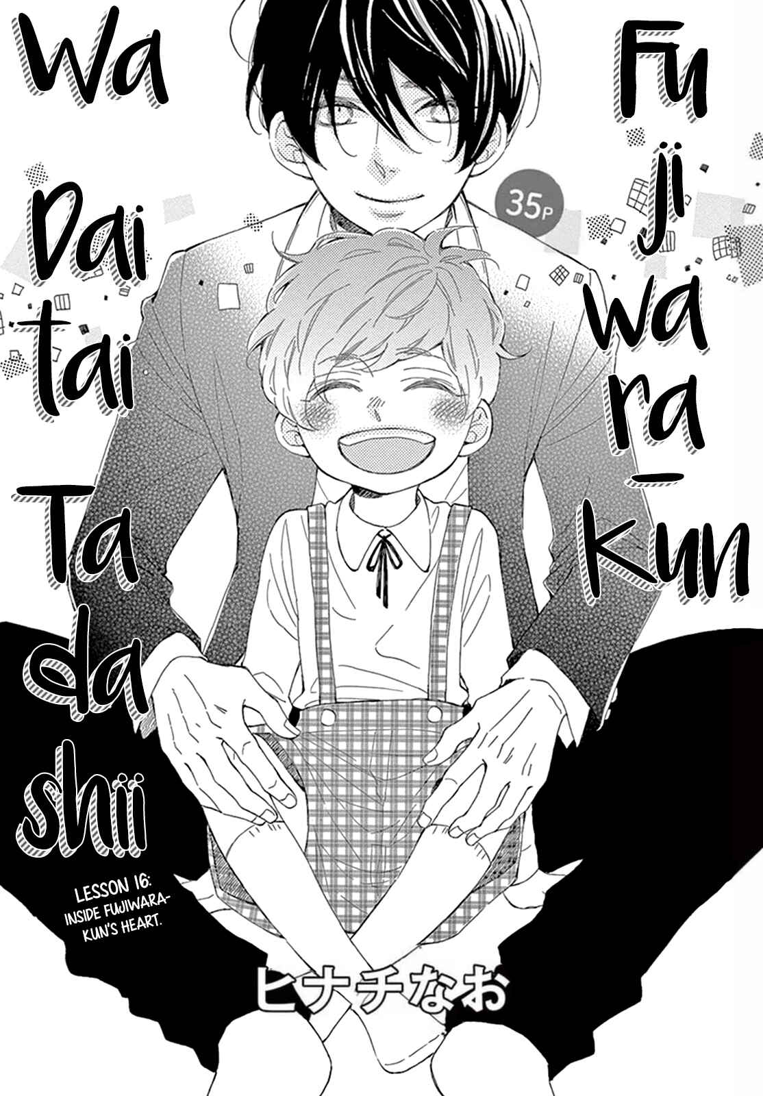 Page 2 Chapter 16 Fujiwara-kun wa Daitai Tadashii