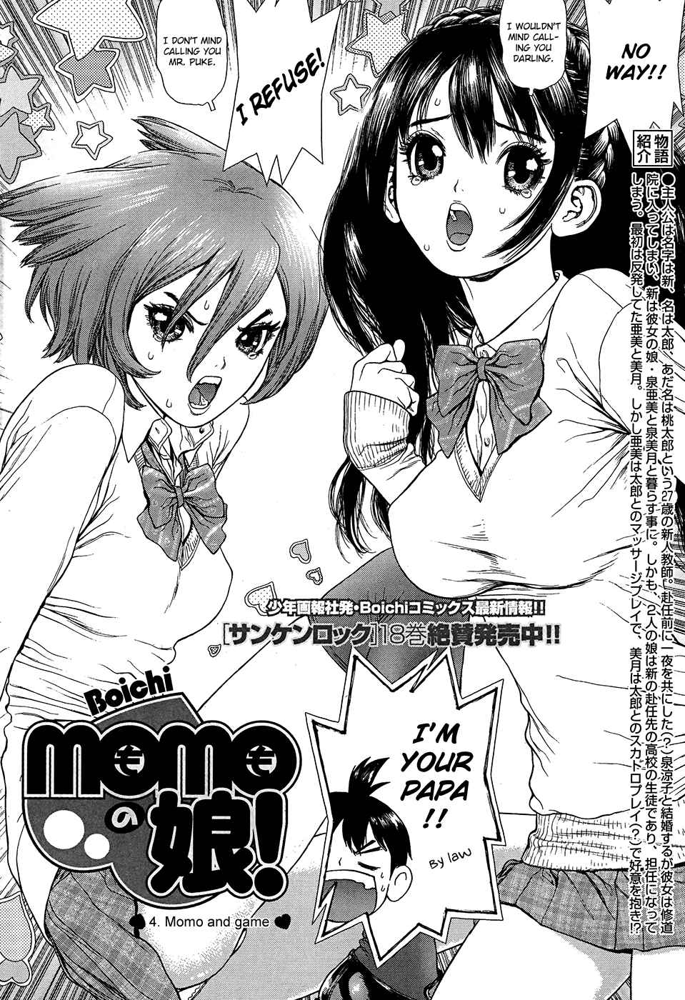 Page 3 Chapter 4 Momo no Musume!