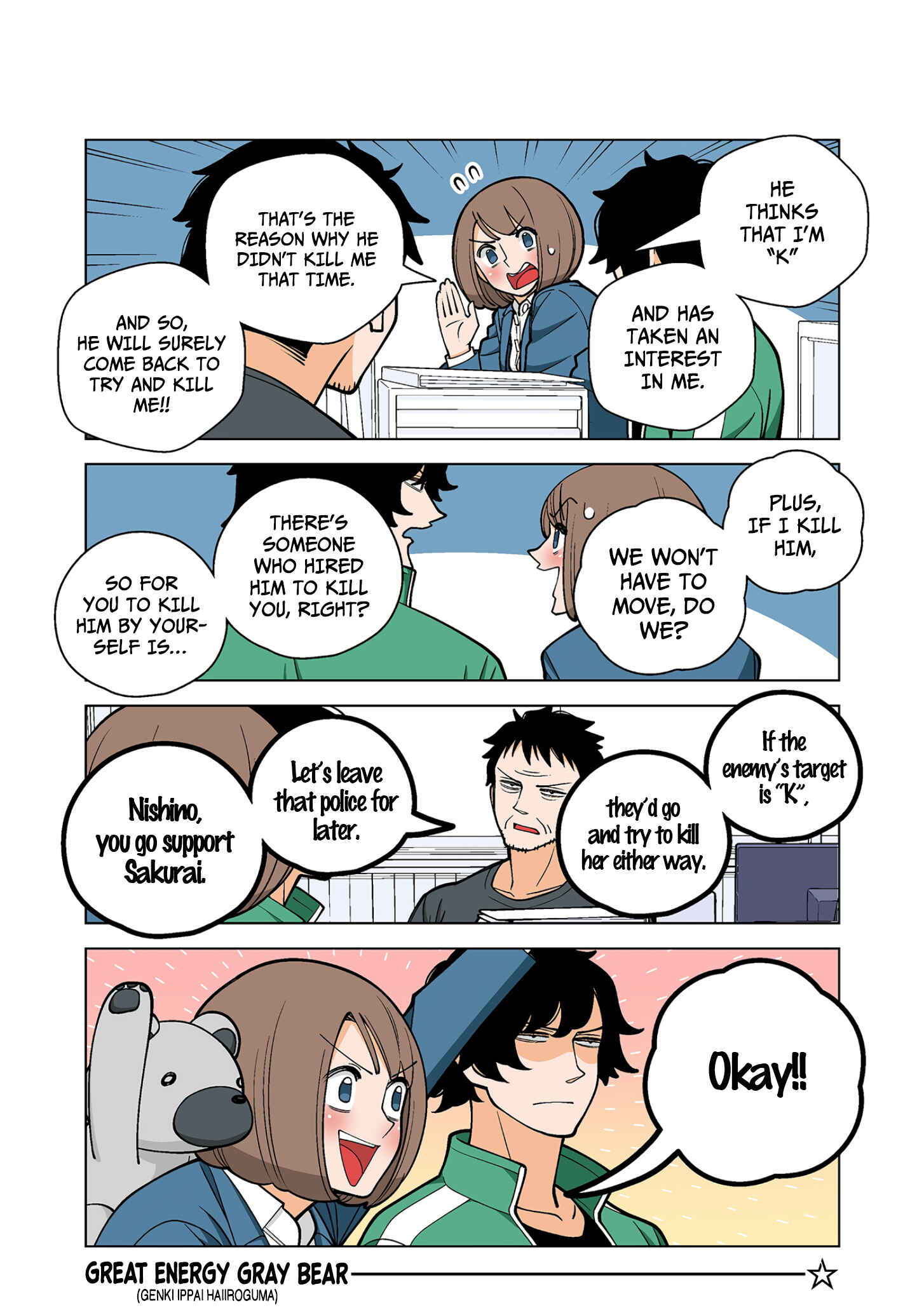 Page 4 Chapter 45 Shiawase Kanako no Koroshiya Seikatsu