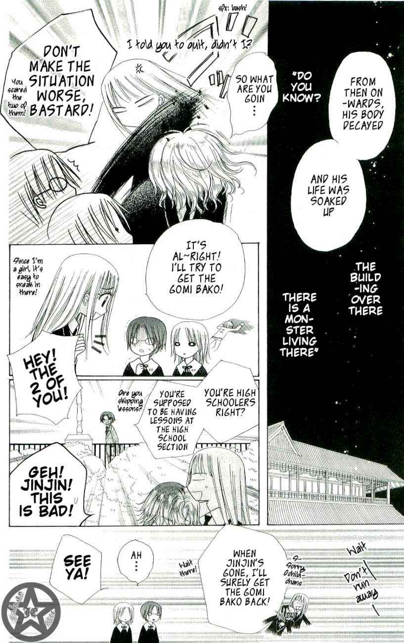 Page 8 Chapter 58.5 Gakuen Alice