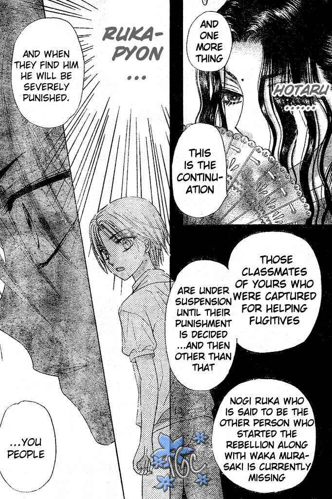 Page 26 Chapter 98 Gakuen Alice