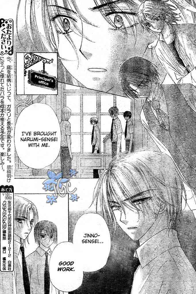 Page 28 Chapter 98 Gakuen Alice