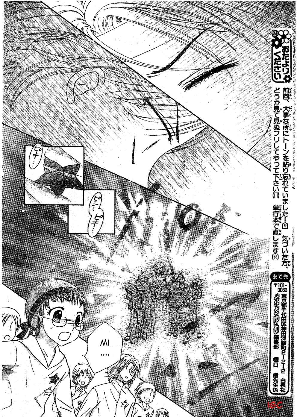 Page 28 Chapter 88 Gakuen Alice