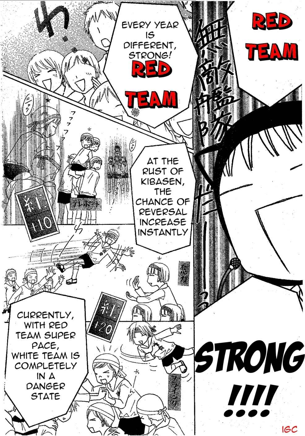 Page 6 Chapter 88 Gakuen Alice